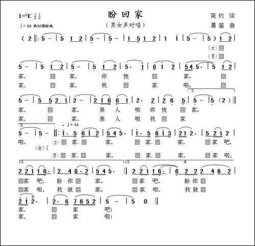 盼回家-简约词-晨笛曲