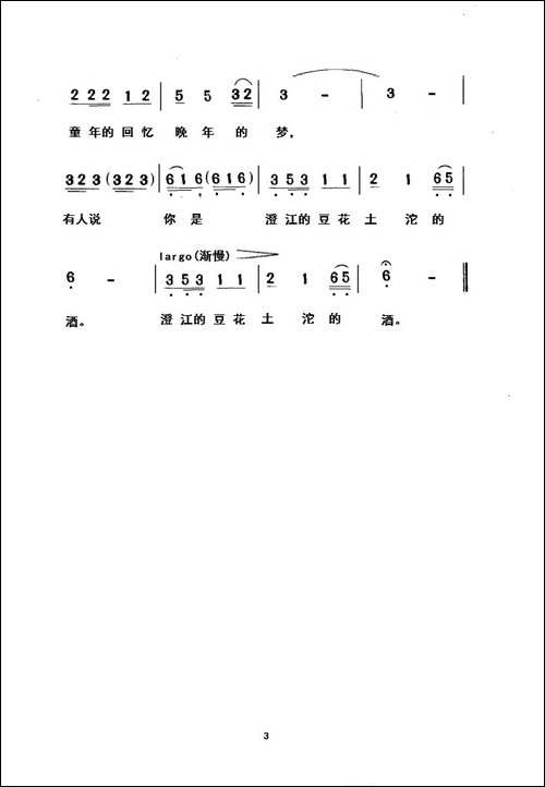 北碚的乡愁