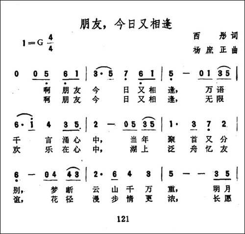 朋友，今日又相逢