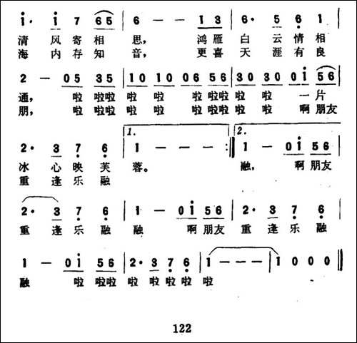 朋友，今日又相逢
