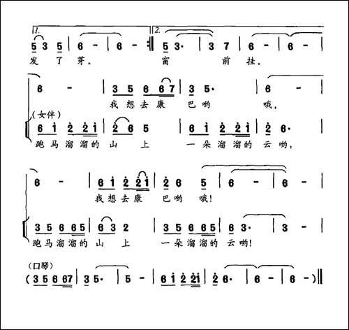 我想去康巴-邹强词-黄磊曲