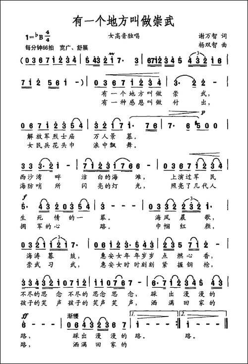 有一个地方叫做崇武