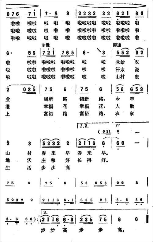 农家生活步步高