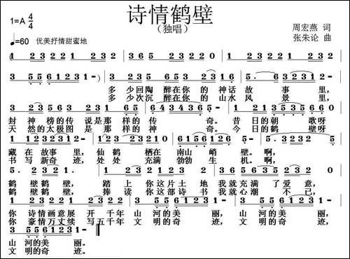 诗情鹤壁-周宏燕词-张朱论曲