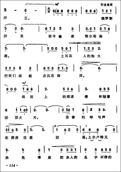 我听到乡亲们的呼唤-歌剧《启明星》选曲