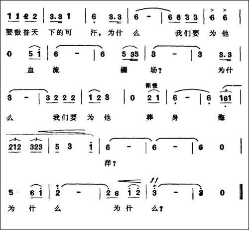 我听到乡亲们的呼唤-歌剧《启明星》选曲
