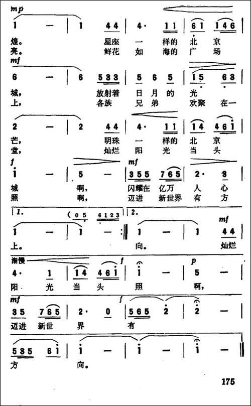 你知道吗？