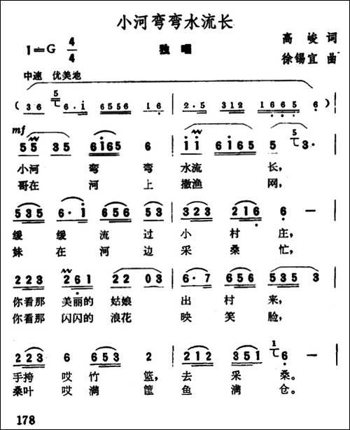 小河弯弯水流长