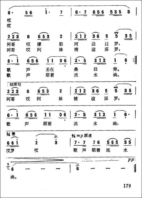 小河弯弯水流长