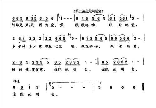 只因为爱