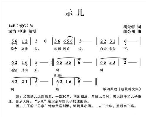 示儿