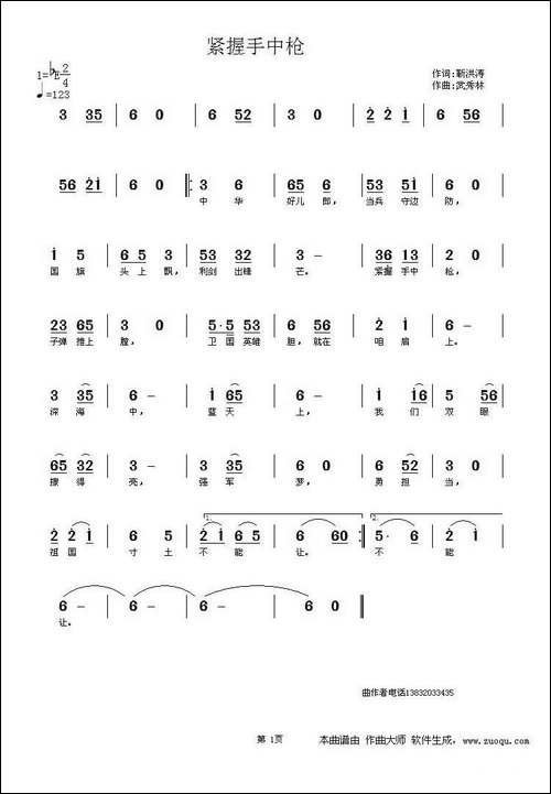 紧握手中抢