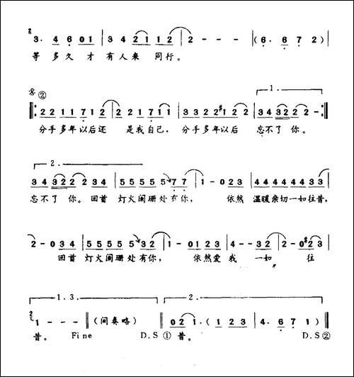 灯火阑珊-陈彼得词-陈彼得曲