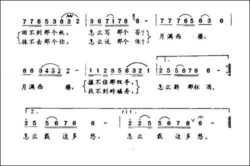 月满西楼-钱建隆词-进军-冯东曲