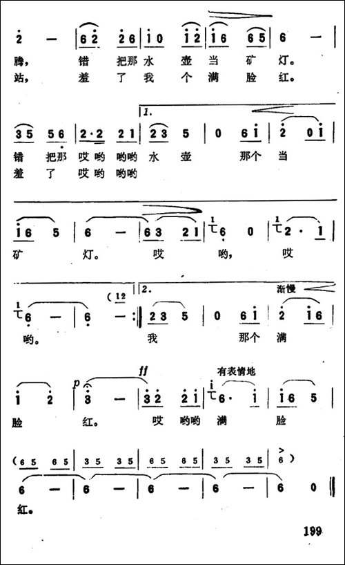 黑溜溜的大眼睛