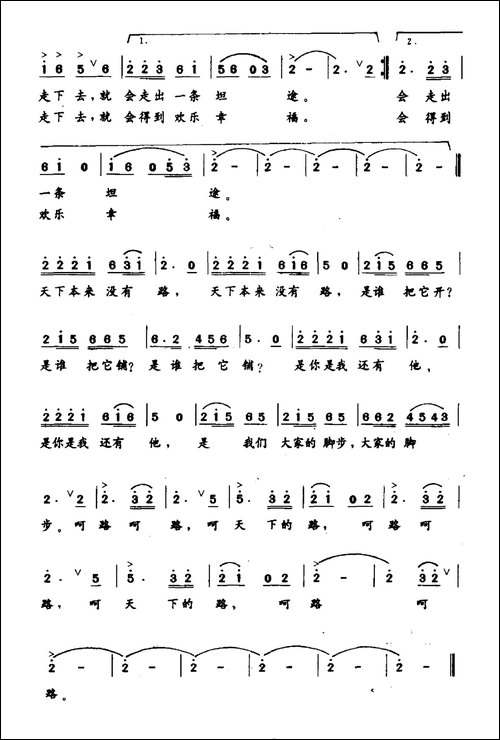 路-吕桂宝词-刘艾曲