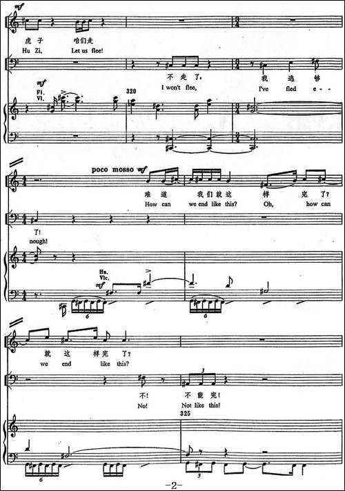金子与仇虎的宣叙调-歌剧《原野》选曲、正谱