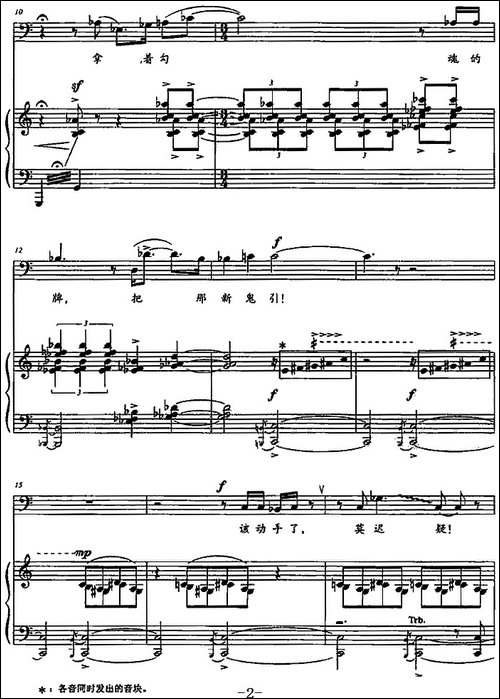 现在已是夜深深-歌剧《原野》选曲、正谱
