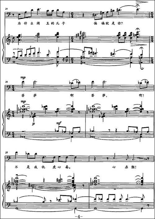 现在已是夜深深-歌剧《原野》选曲、正谱