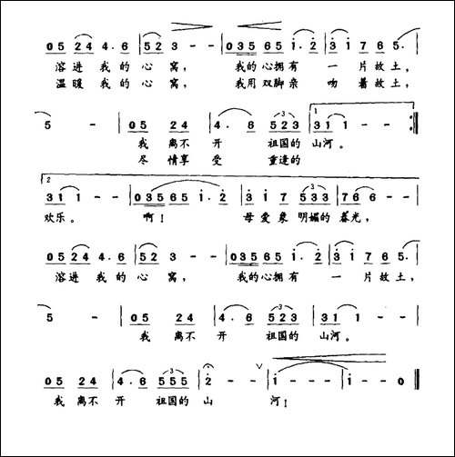 拥有一片故土