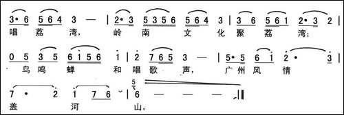 荔湾晚唱