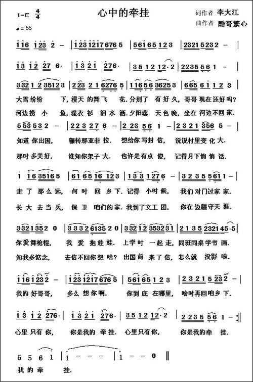 心中的牵挂