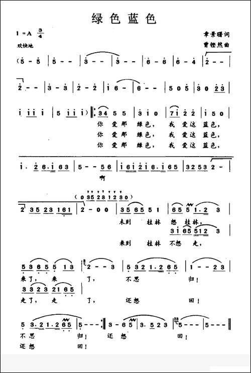 绿色蓝色