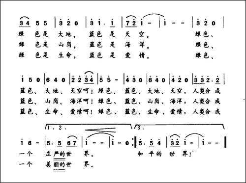 绿色蓝色