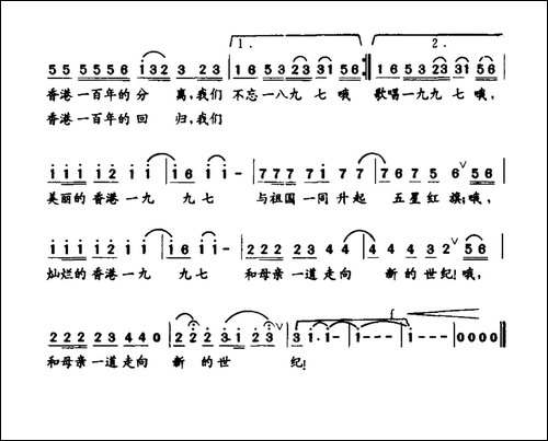 香港一百年