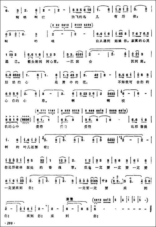 世上什么最美丽-歌剧《春之祭》选曲