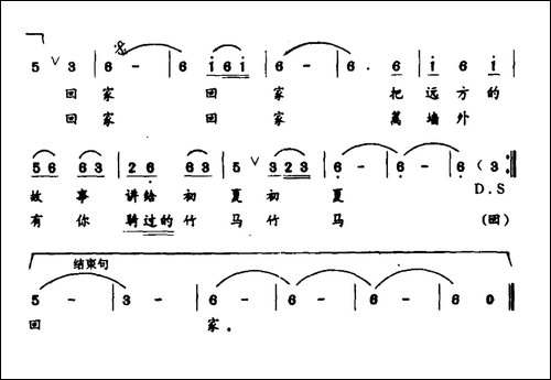 花落时回家-杨启舫词-韦永文曲