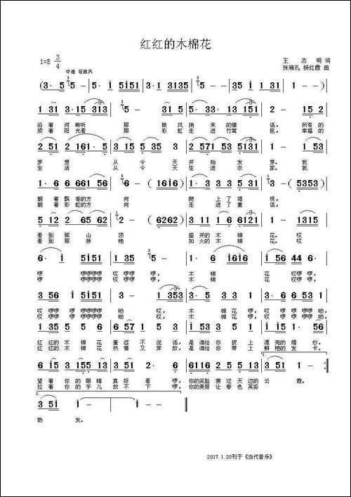红红的木棉花