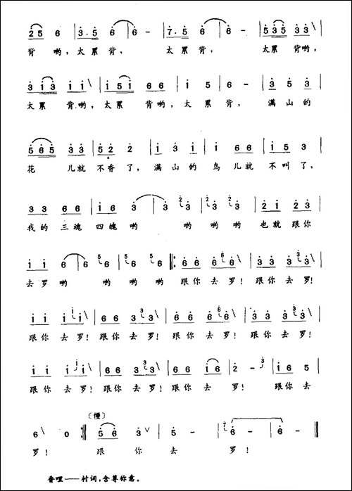 香哩歌-瑶族民歌