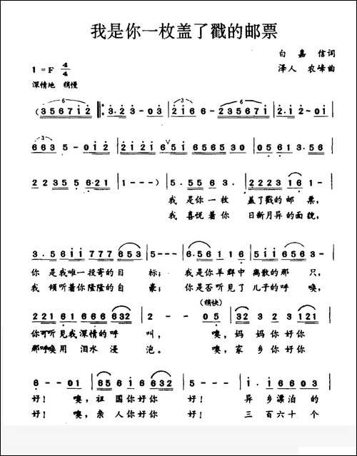 我是你一枚盖了戳的邮票