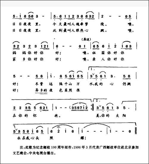 我是你一枚盖了戳的邮票