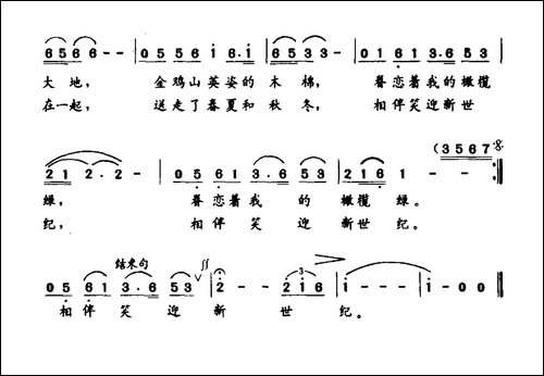 友谊关上的人