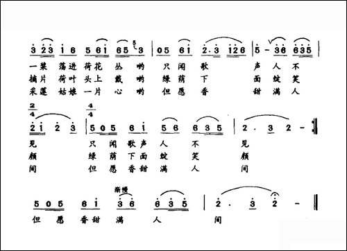 采莲歌-刘麟词-王志信曲