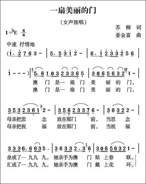 一扇美丽的门
