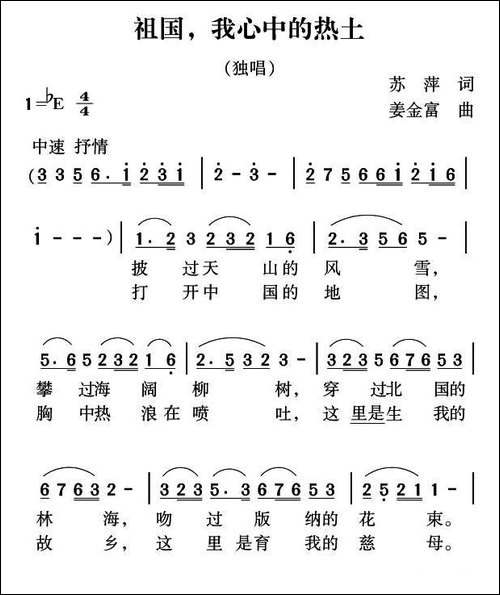 祖国，我心中的热土