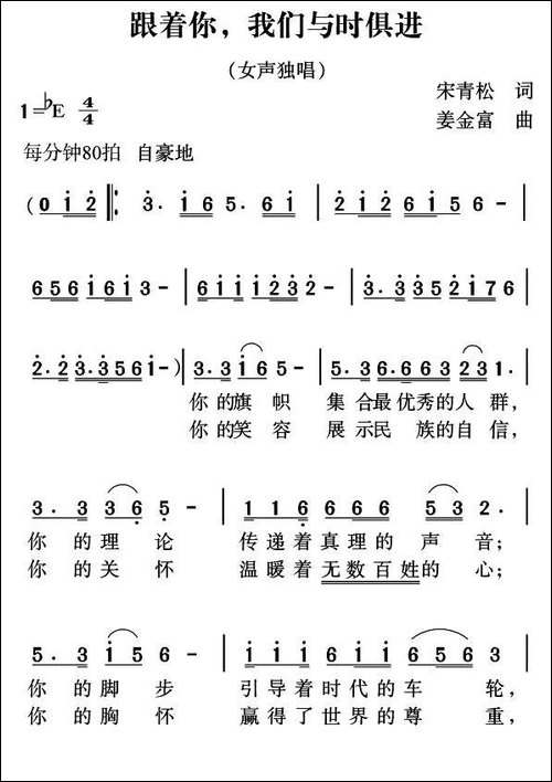 跟着你，我们与时俱进