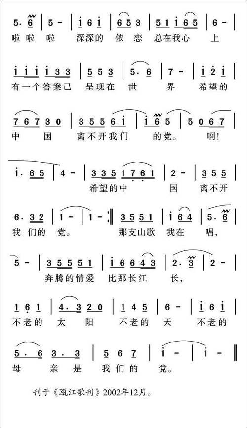 那支山歌我还在唱-梁和平词-姜金富曲