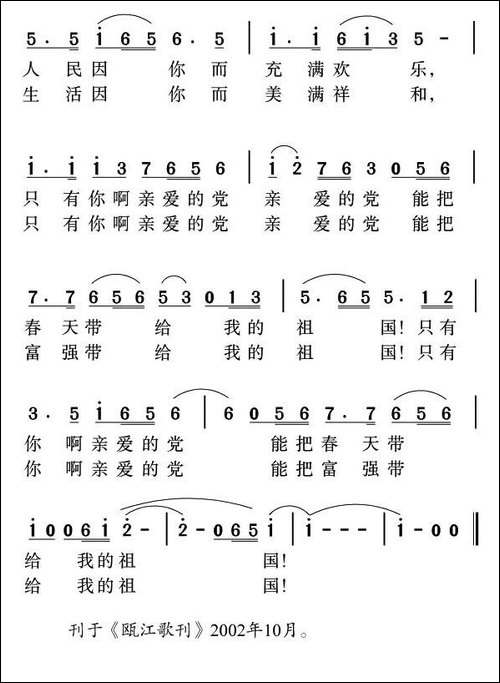 只有你-邬大为词-姜金富曲