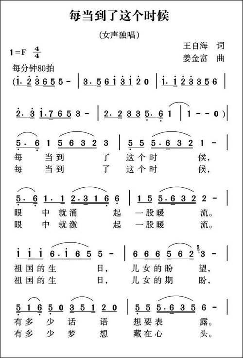 每当到了这个时候