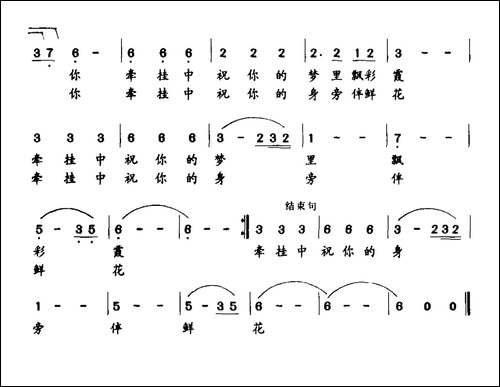 牵挂-张立国词-王聚宝曲