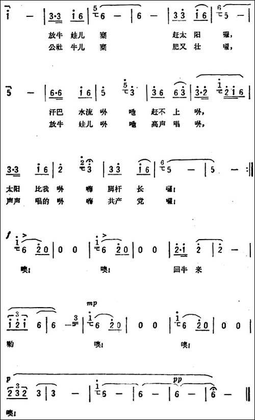 放牛歌-歌剧《红梅岭》选曲