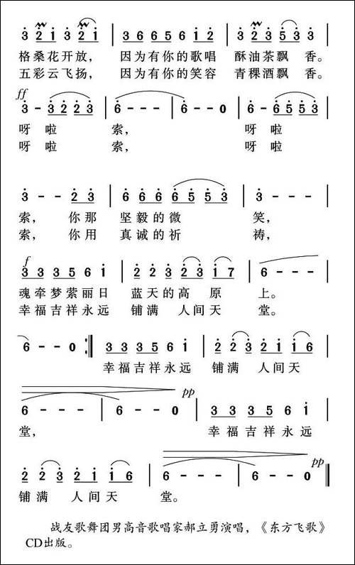 在离蓝天很近的地方