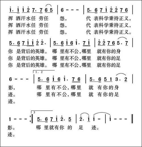 背后的英雄