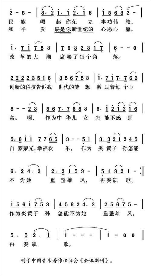 母亲啊，我为你放声歌唱