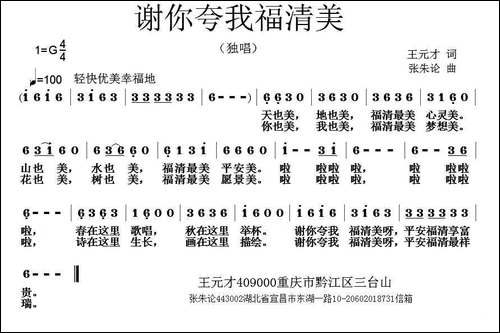 谢你夸我福清美