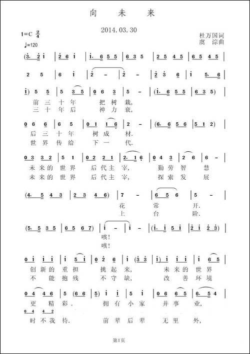 向未来